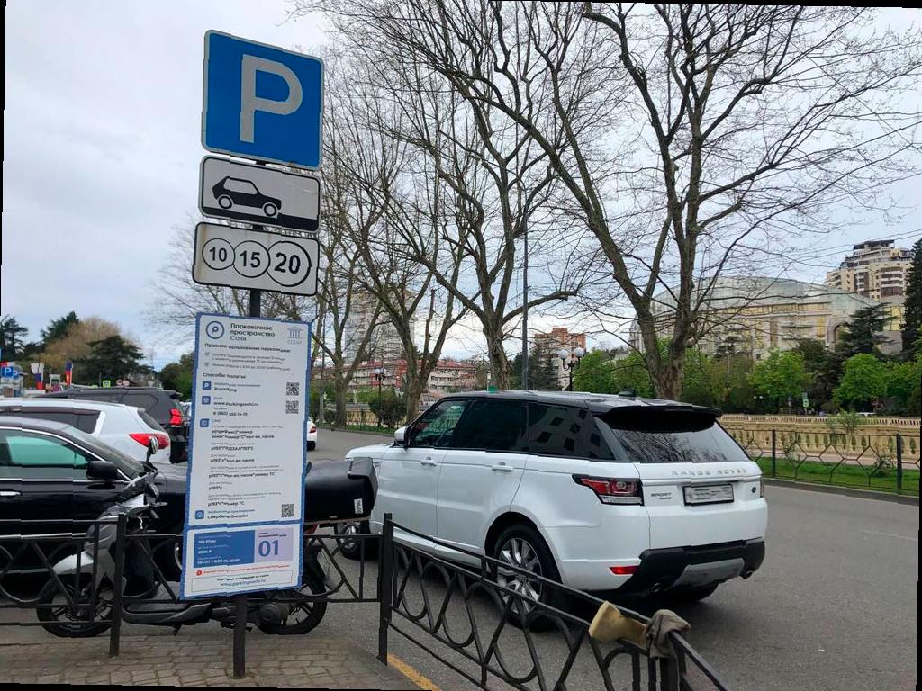 Многодетные семьи в Сочи могут бесплатно парковать свои автомобили