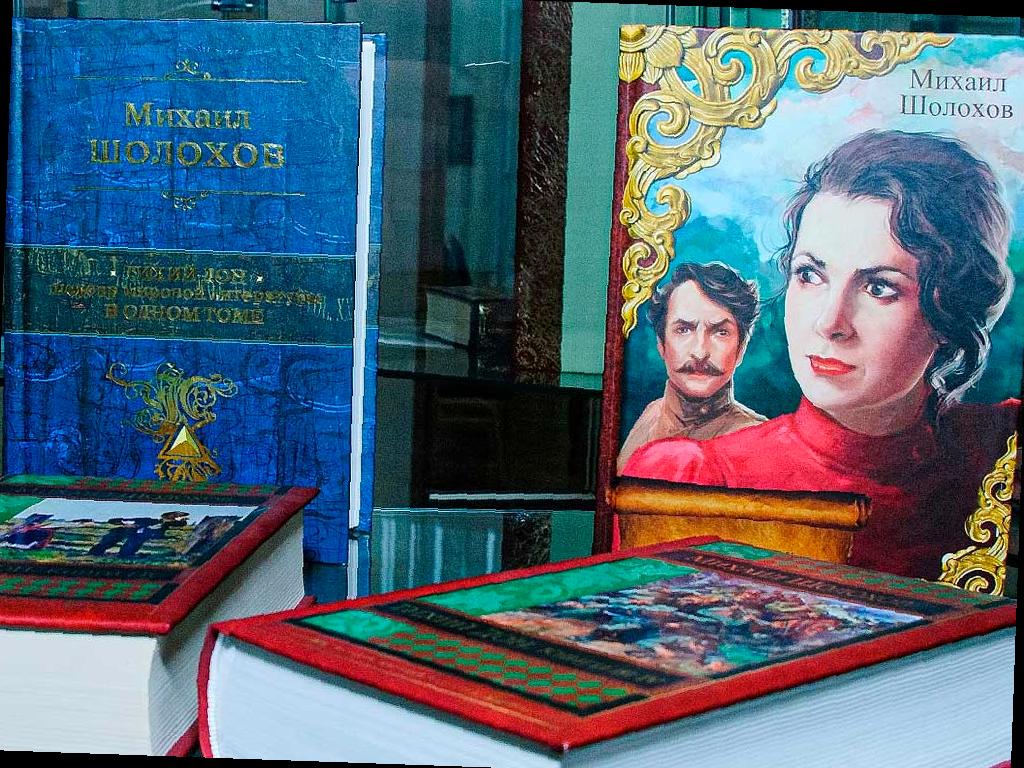 В Сочи отмечают 120-летие Михаила Шолохова