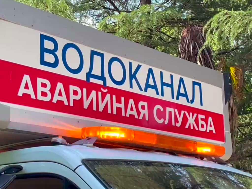 В центре Сочи в среду временно прекратится подача воды на двадцати улицах