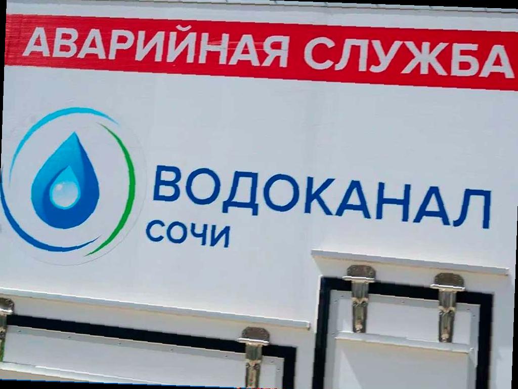 В пятницу на нескольких улицах центра Сочи временно прекратится подача воды