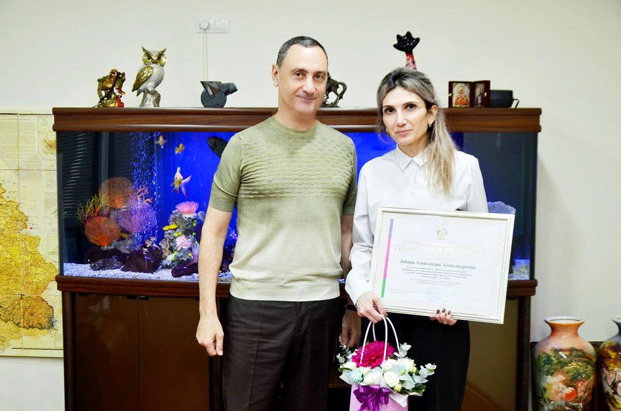 «Вручение Почётных грамот в образовании Сочи»