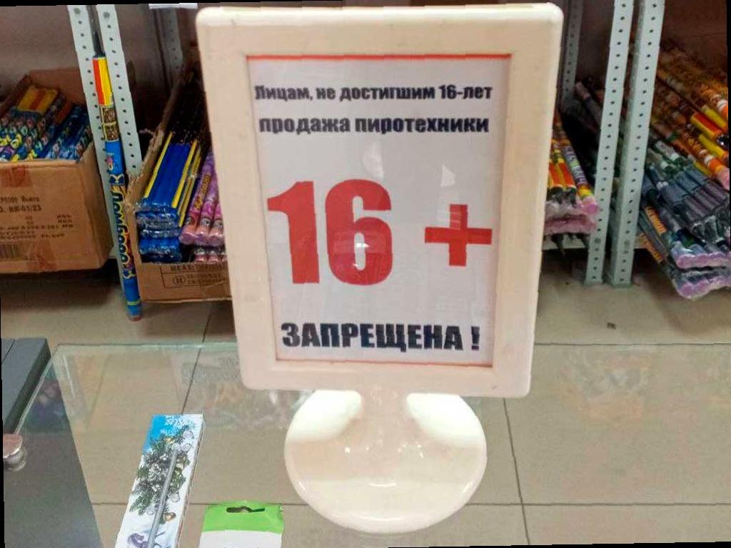 В Сочи начали бороться с нелегальной пиротехникой