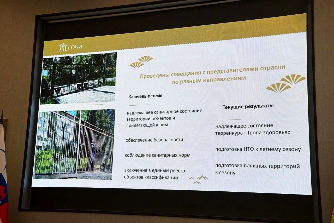 Депутат ЗСК Виктор Тепляков присутствовал на заседании Совета по туризму в Сочи
