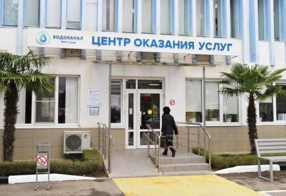 Приостановка работы центров «Водоканала» в Сочи