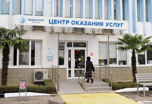 Водоканал Сочи усиливает антикоррупционную работу и призывает сообщать о нарушениях