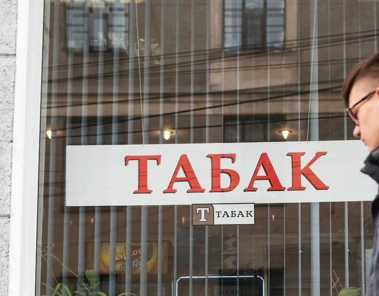 Расширение запрета на продажу табачной продукции в Сочи с 1 октября