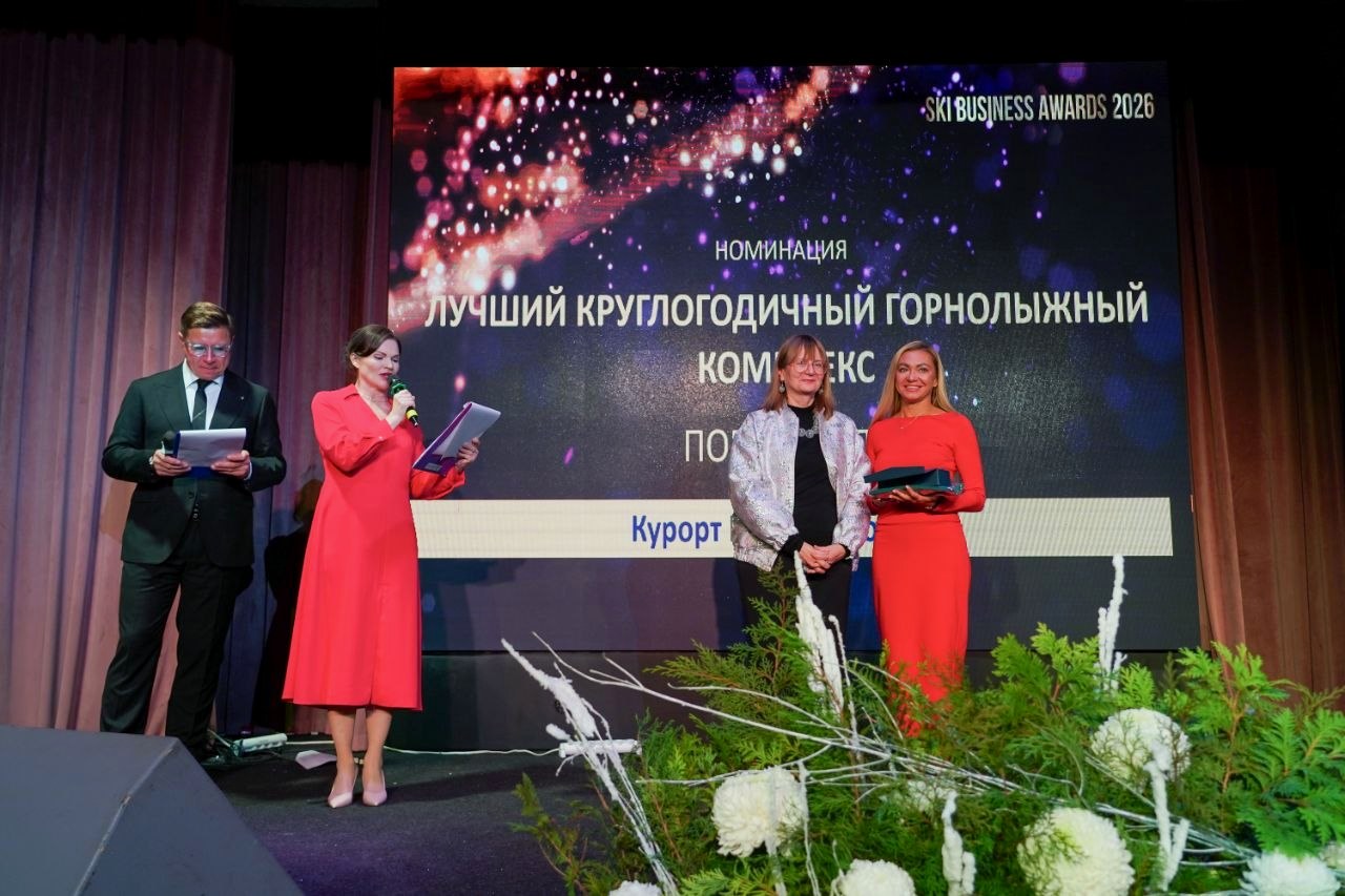 Красная Поляна признана лучшим всесезонным курортом России